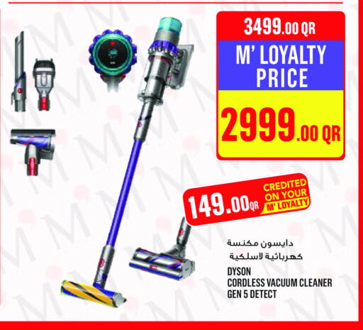مكنسة كهربائية available at مونوبريكس in قطر - الوكرة