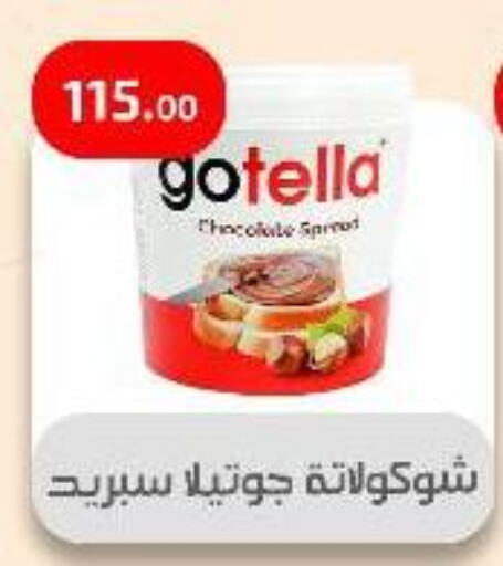 الصلصات والسبريد in مؤسسة ايهاب البرنس, Egypt Offers - Egypt available at مؤسسة ايهاب البرنس in Egypt - القاهرة