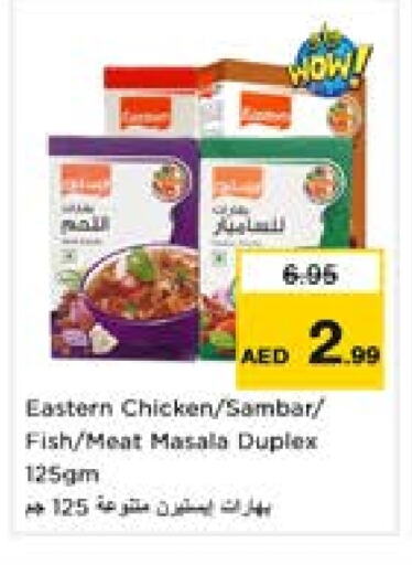 EASTERN Spices available at Last Chance  in UAE - Fujairah