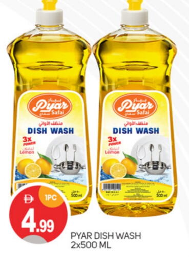 غسل الطبق in سوق طلال, UAE Offers - الإمارات العربية المتحدة Lemon available at سوق طلال in الإمارات العربية المتحدة , الامارات - أبو ظبي