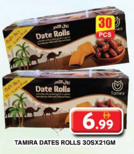 Date available at Grand Hyper Market in UAE - Dubai