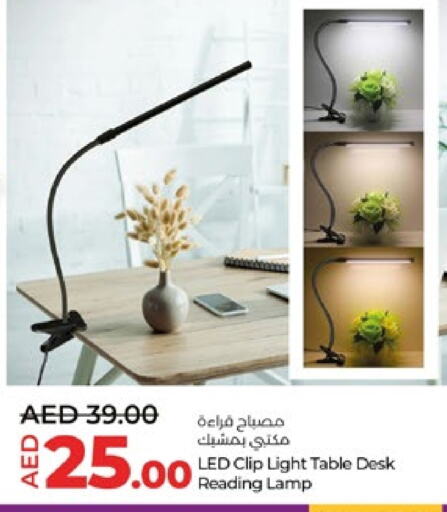 available at لولو هايبرماركت in الإمارات العربية المتحدة , الامارات - ٱلْعَيْن‎