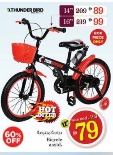 Sports & Fitness in Nesto Hypermarket, UAE Offers - United Arab Emirates available at Nesto Hypermarket in UAE - Sharjah / Ajman