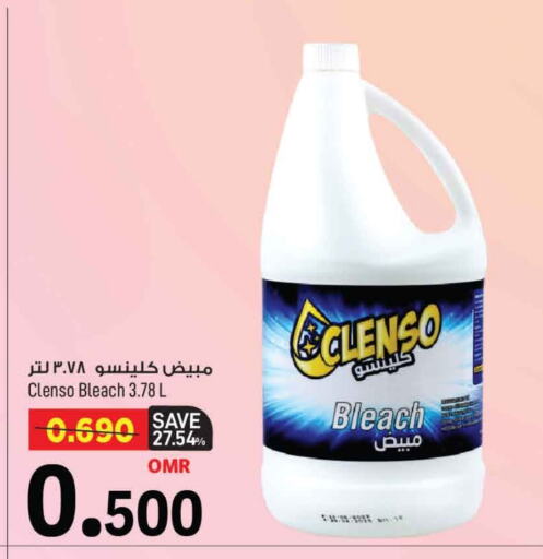 مبيض available at مارك & سايف in عُمان - مسقط‎
