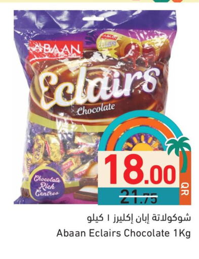 available at Aswaq Ramez in Qatar - Umm Salal