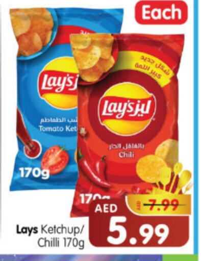 ليز available at هايبر ماركت المدينة in الإمارات العربية المتحدة , الامارات - أبو ظبي