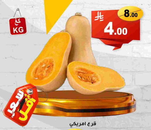 available at العائلة الإقتصادية in مملكة العربية السعودية, السعودية, سعودية - ينبع