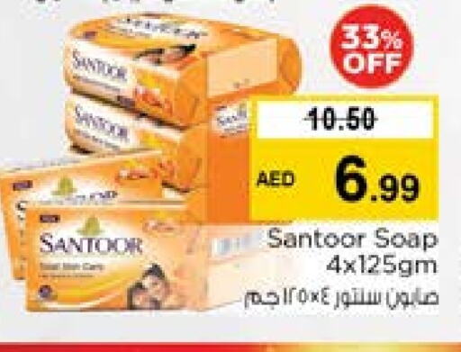 سانتور available at نستو هايبرماركت in الإمارات العربية المتحدة , الامارات - الشارقة / عجمان