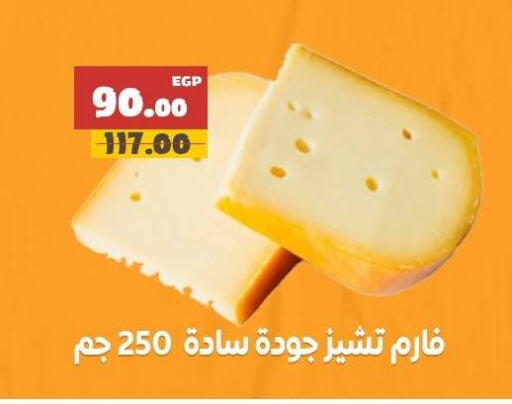 Gouda available at AlSultan Hypermarket in Egypt - Cairo