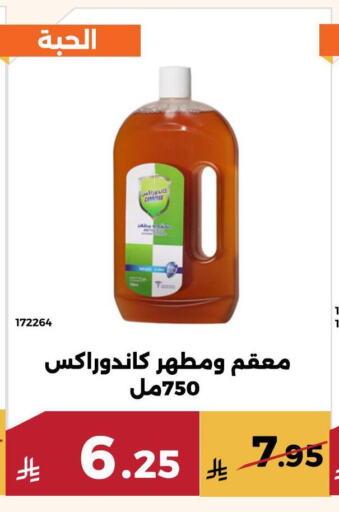 Cleaning in Forat Garden, Saudi Arabia Offers - Saudi Arabia Disinfectant available at Forat Garden in KSA, Saudi Arabia, Saudi - Mecca