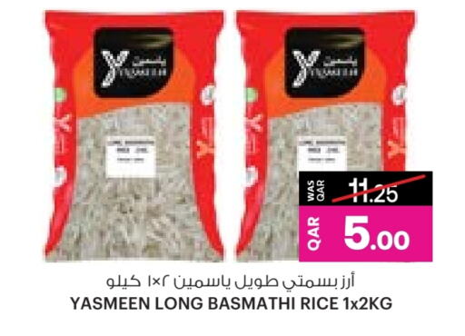 أرز بسمتي / برياني available at أنصار جاليري in قطر - الشمال