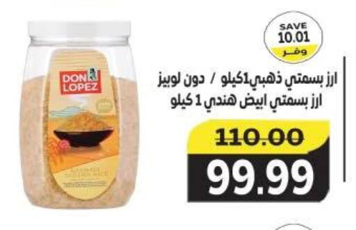 أرز بسمتي / برياني available at ذا مارت in Egypt - القاهرة