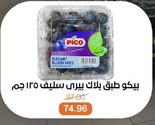 فاكهة طازجة in بيت الجملة, Egypt Offers - Egypt available at بيت الجملة in Egypt - القاهرة