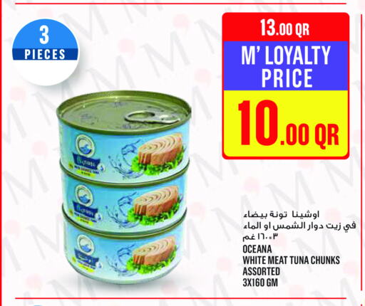 أغذية معلبة ومغلفة in مونوبريكس, قطر Offers - قطر تونة - معلب available at مونوبريكس in قطر - الشمال