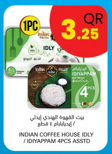طحين ولوازم خبز in احلى مارت, قطر Offers - قطر عجينة الإدلي / الدوسة available at احلى مارت in قطر - الشمال