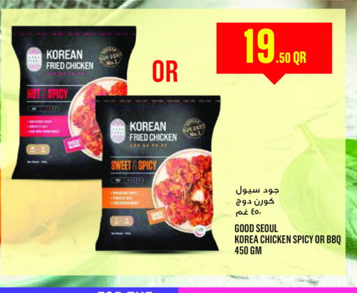available at Monoprix in Qatar - Al Khor
