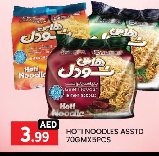 Noodles available at LIYAKKAS HYPERMARKET LLC in UAE - Abu Dhabi