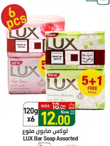 LUX available at SPAR in Qatar - Umm Salal