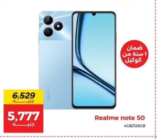 REALME available at Raneen in Egypt - Cairo