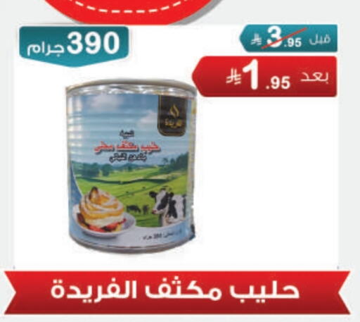 Condensed Milk available at Al Rasheed Markets in KSA, Saudi Arabia, Saudi - Riyadh
