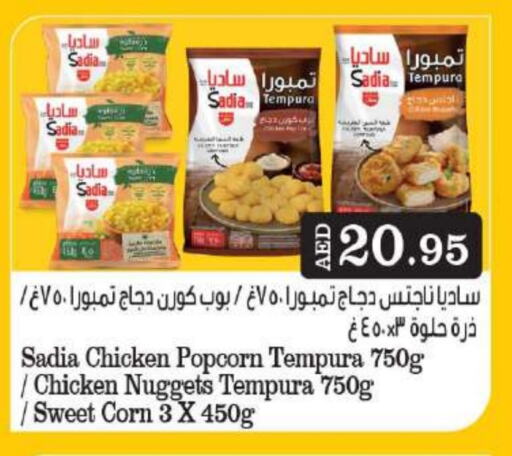 زيت الزنجبيل ناجتس الدجاج available at جراند هايبر ماركت in الإمارات العربية المتحدة , الامارات - دبي