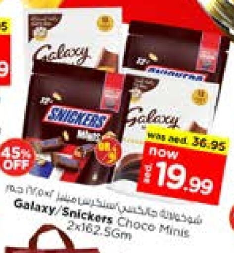 Chocolates & Candies in Nesto Hypermarket, UAE Offers - United Arab Emirates available at Nesto Hypermarket in UAE - Sharjah / Ajman
