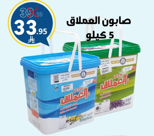 منظف available at نسيم الموج in مملكة العربية السعودية, السعودية, سعودية - الرياض