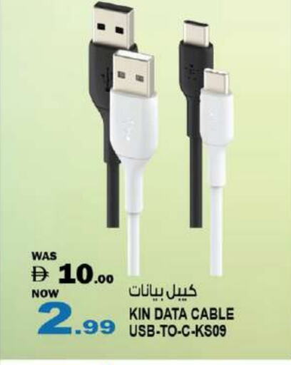 كابلات available at هاشم هايبرماركت in الإمارات العربية المتحدة , الامارات - الشارقة / عجمان