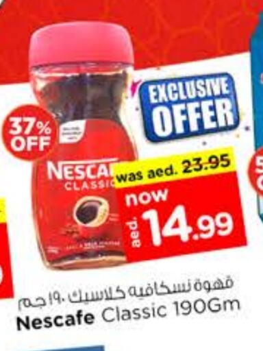 نسكافيه قهوة available at نستو هايبرماركت in الإمارات العربية المتحدة , الامارات - دبي