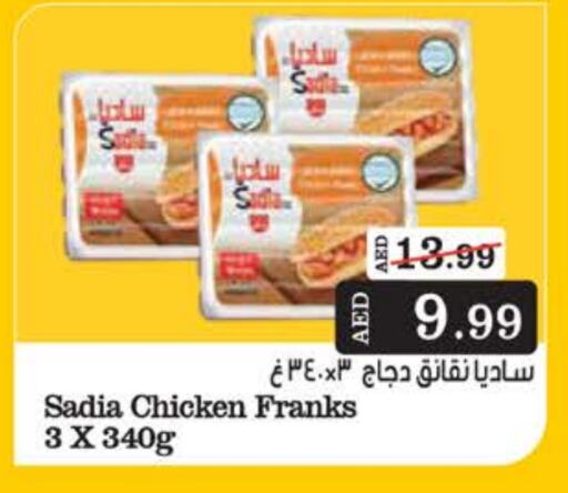 زيت الزنجبيل نقانق الدجاج available at نستو هايبرماركت in الإمارات العربية المتحدة , الامارات - الشارقة / عجمان