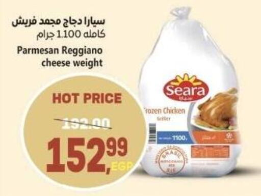 سيارا دجاج كامل مجمد available at سوبر ماركت الحسينى in Egypt - القاهرة