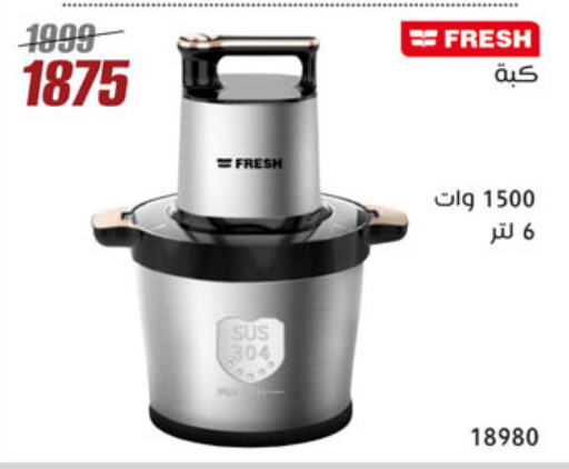 FRESH available at Al Morshedy  in Egypt - Cairo
