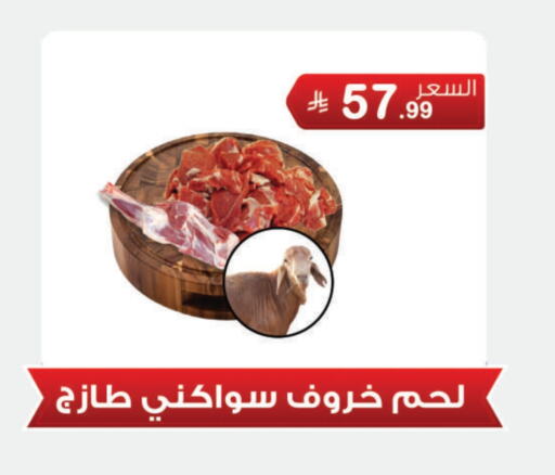 Meat - Fresh & Chilled in Al Rasheed Markets, Saudi Arabia Offers - Saudi Arabia available at Al Rasheed Markets in KSA, Saudi Arabia, Saudi - Riyadh