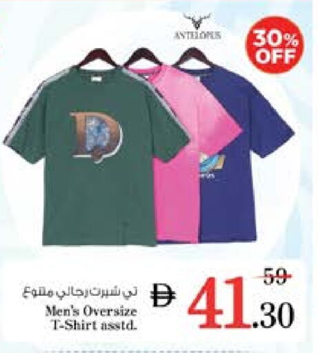 Men Clothing in Nesto Hypermarket, UAE Offers - United Arab Emirates available at Nesto Hypermarket in UAE - Sharjah / Ajman