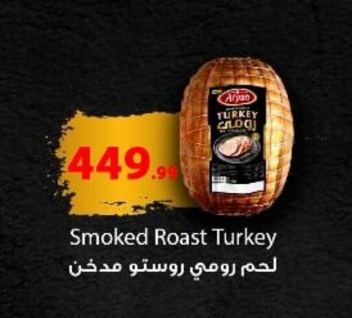 available at مارت فيل in Egypt - القاهرة