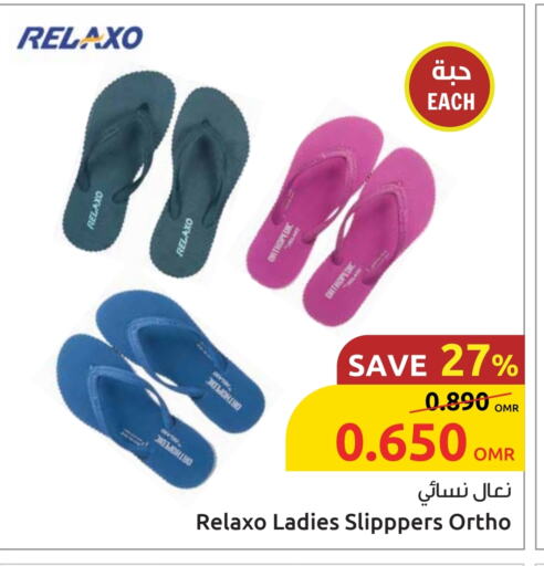 available at Sultan Center  in Oman - Sohar