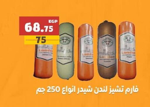 available at AlSultan Hypermarket in Egypt - Cairo
