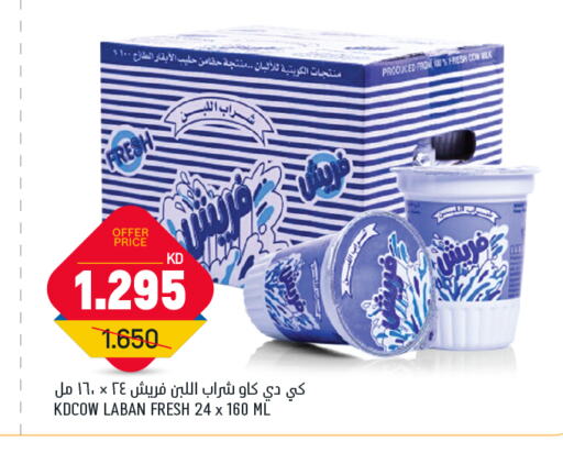 available at Gulfmart in Kuwait - Ahmadi Governorate