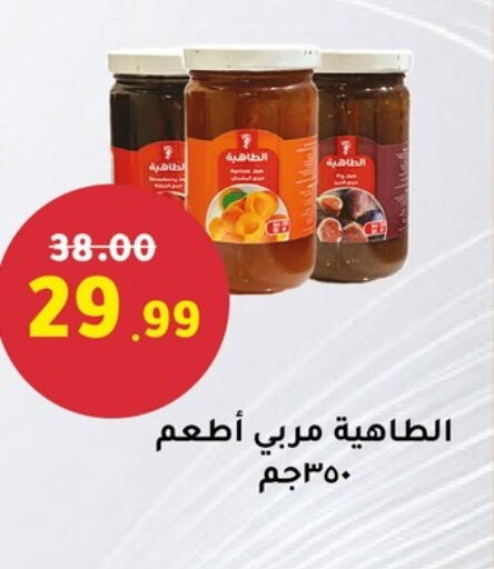 Sauces & Spreads in Al Habib Market, Egypt Offers - Egypt Jam available at Al Habib Market in Egypt - Cairo