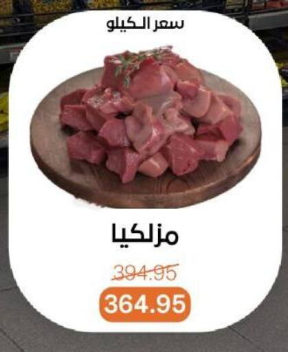 available at Beit El Gomla in Egypt - Cairo