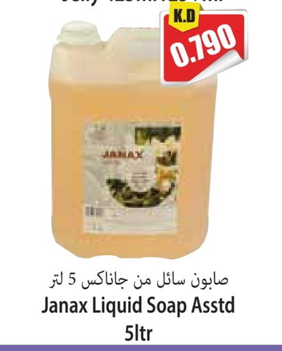 available at 4 SaveMart in Kuwait - Kuwait City