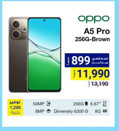 OPPO available at Raya Mega Stores in Egypt - Cairo