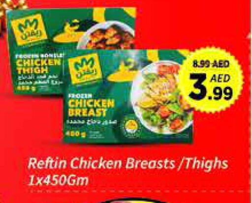 Chicken Breast available at AIKO Mall and AIKO Hypermarket in UAE - Dubai