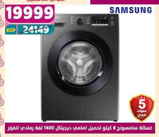 Large Appliances in Shaheen Center, Egypt Offers - Egypt SAMSUNG Washing Machine available at Shaheen Center in Egypt - Cairo