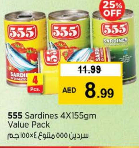 أغذية معلبة ومغلفة in نستو هايبرماركت, UAE Offers - الإمارات العربية المتحدة available at نستو هايبرماركت in الإمارات العربية المتحدة , الامارات - دبي