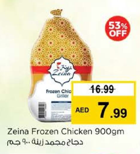 available at Nesto Hypermarket in UAE - Al Ain