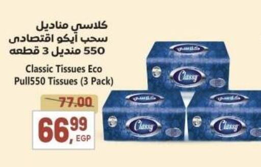 available at El.Husseini supermarket  in Egypt - Cairo