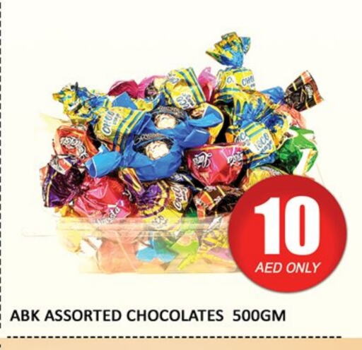 الشوكولاتة و الحلاوة in المدينة, UAE Offers - الإمارات العربية المتحدة available at المدينة in الإمارات العربية المتحدة , الامارات - دبي