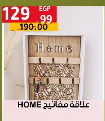 الأساسيات المنزلية in الحبيب ماركت, Egypt Offers - Egypt available at الحبيب ماركت in Egypt - القاهرة