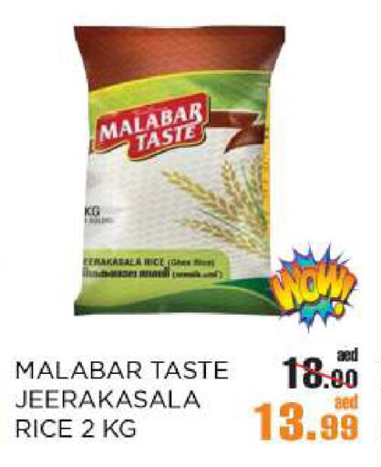 أرز جيراكاسالا available at أوكى هايبرماركت in الإمارات العربية المتحدة , الامارات - أبو ظبي